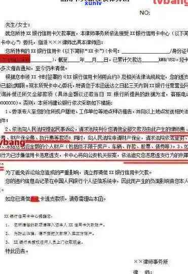 如何撰写委托处理信用卡逾期申请书？包括范文、协商技巧与可靠解决方案