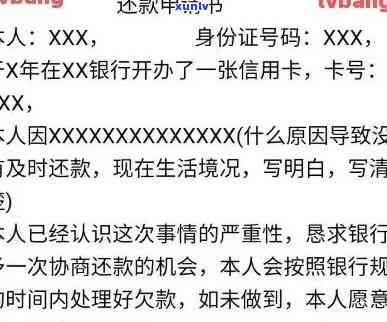 委托处理信用卡逾期申请怎么写，如何撰写委托处理信用卡逾期申请的函件？