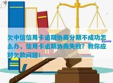 信用卡逾期无恶意证明是否真实有效？如何申诉和解决信用卡逾期问题？