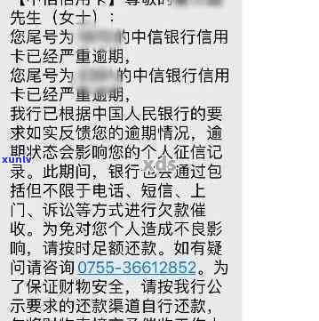 中信信用卡逾期申请分期怎么取消，如何取消中信信用卡逾期申请的分期付款？