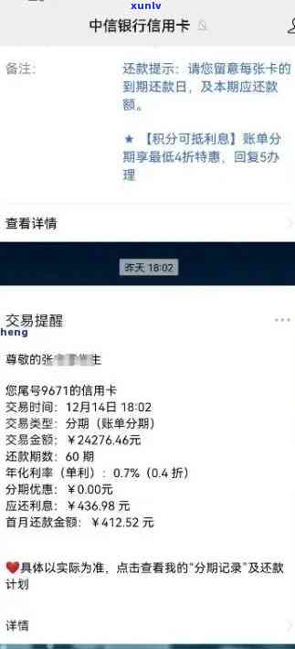 中信信用卡逾期申请分期怎么取消，如何取消中信信用卡逾期申请的分期付款？