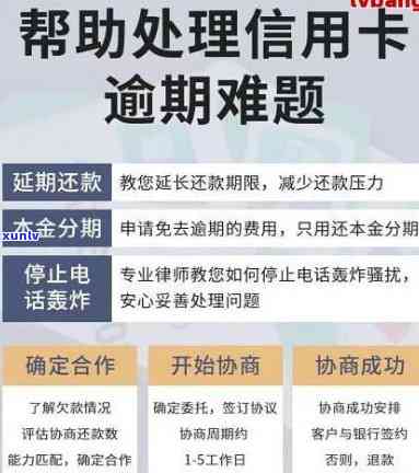 信用卡逾期无力偿还？教你如何办理停息挂账并与银行协商解决