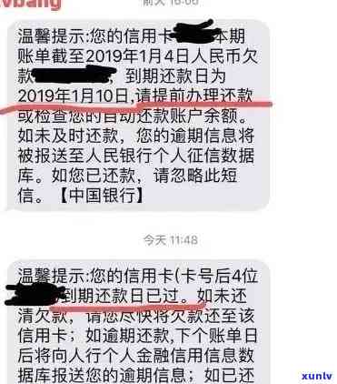 最新信用卡逾期通知信息图片，重要提醒：您的最新信用卡逾期通知信息已更新，请及时查看并处理！