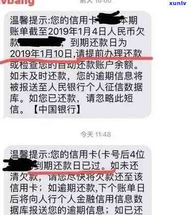 最新信用卡逾期通知信息内容，重要提醒：请查收您的最新信用卡逾期通知信息