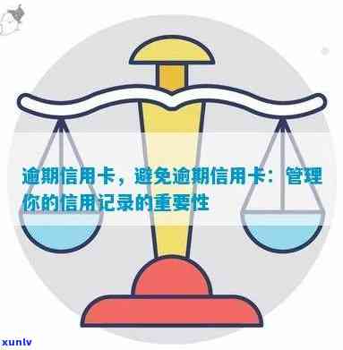 如何便捷管理信用卡逾期-如何便捷管理信用卡逾期记录