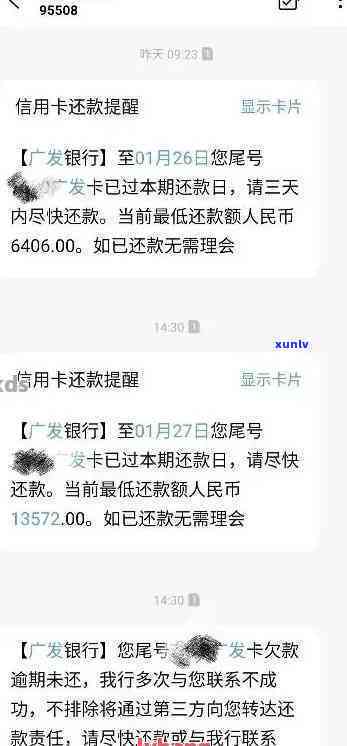 信用卡逾期银行还款失败怎么回事，「信用卡逾期，银行还款失败？原因大揭秘！」