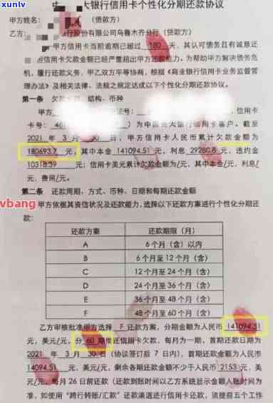 信用卡逾期最分期方案-信用卡逾期最分期方案怎么写