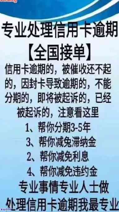 衢州信用卡逾期处理费用-衢州信用卡逾期处理费用多少