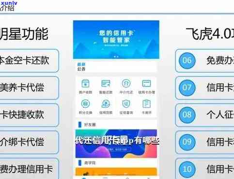 下载什么可以提醒还信用卡？这里有几款免费无手续费的软件推荐！