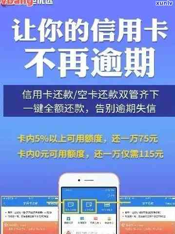 下载什么可以提醒还信用卡？这里有几款免费无手续费的软件推荐！