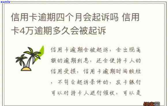 信用卡逾期全网通告-信用卡逾期全网通告怎么写