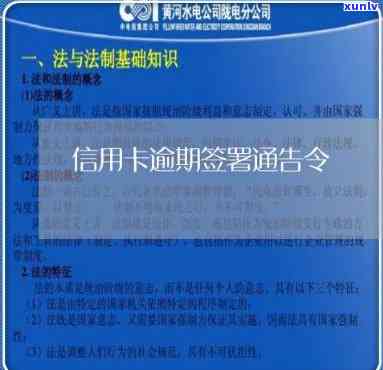 信用卡逾期全网通告-信用卡逾期全网通告怎么写