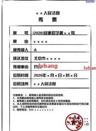 我信用卡逾期几个月了他们说要告我上法院，真的会收到法院传票吗？