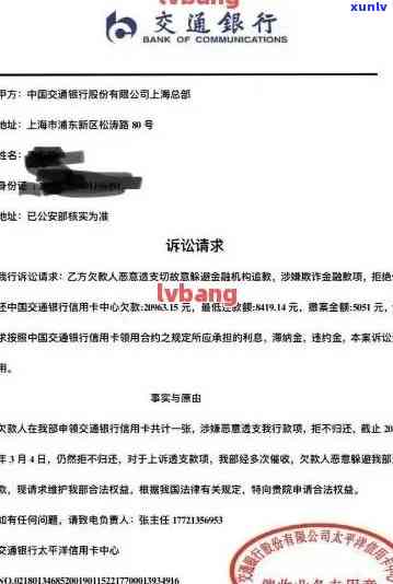 我信用卡逾期几个月了他们说要告我上法院，真的会收到法院传票吗？