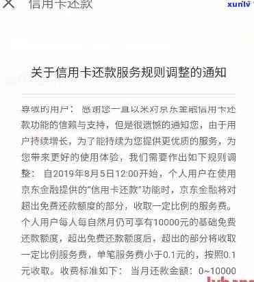 京东信用卡逾期半年-京东信用卡逾期半年会怎么样