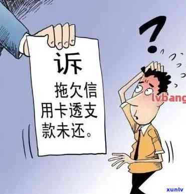 逾期两天还信用卡：影响、能否及可能被冻结的风险