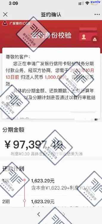 广发信用卡逾期，如何申请轻松财务分期？评分不足怎么办？