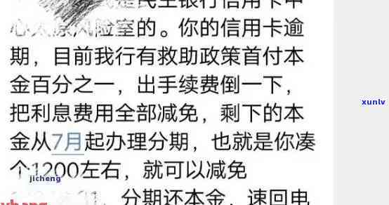 民生信用卡10万逾期-民生信用卡10万逾期2年