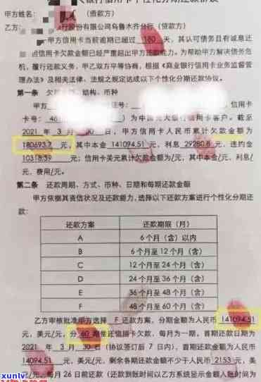 黄河银行信用卡逾期如何协商？还款、还本金、期还款，全在这！ *** 多少？一文告诉你！