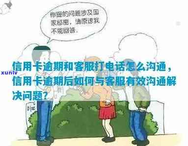 黄河银行信用卡逾期协商还款 *** 是多少？ *** 热线、投诉渠道全在这！