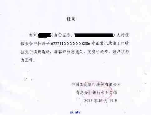 欠信用卡的钱要怎么写证明，如何撰写信用卡欠款证明？