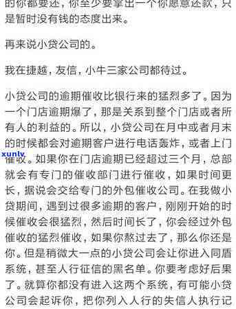 农行信用卡逾期180天如何处理？了解2020年新法规及期还款选项