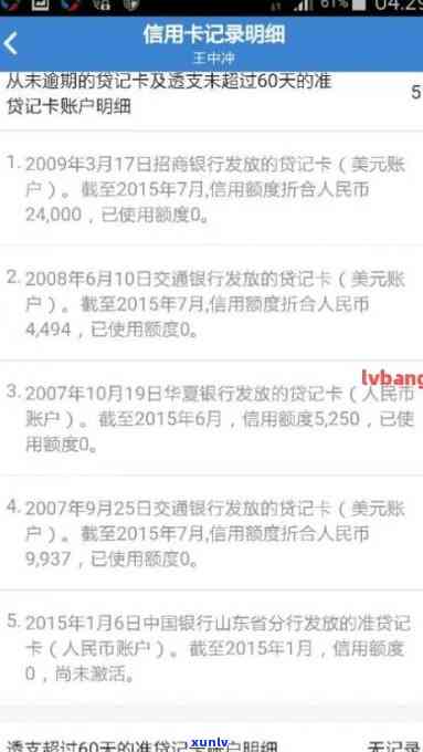 查信用卡逾期怎么查，如何查询信用卡逾期情况？详细步骤大揭秘！