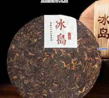 冰岛生茶和熟茶口感区别：深度解析与作用功效