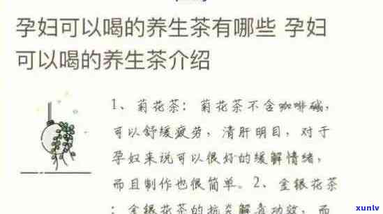 孕妇适合喝什么茶叶-孕妇适合喝什么茶叶好