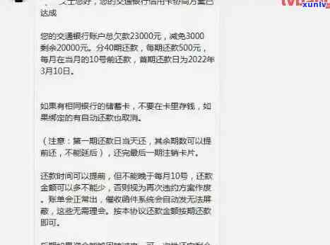 欠交通银行信用卡逾期几个月了会怎么办，信用卡逾期几个月未还？如何处理与交通银行的债务问题？