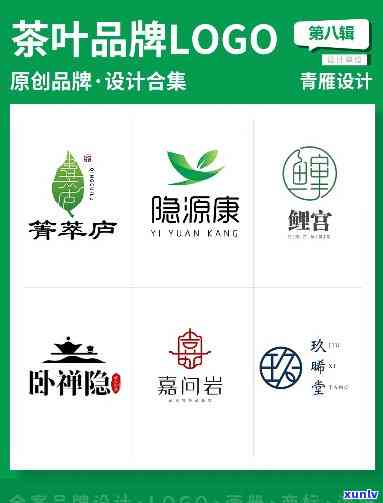 茶叶的知名：定位、排行与logo一览，以及 *** 信息