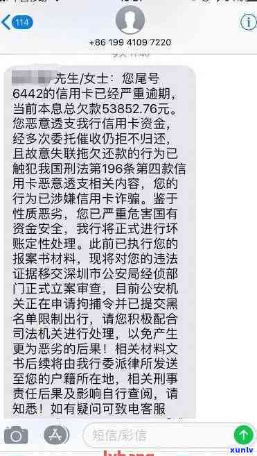 诈骗信息信用卡还款逾期-诈骗信息信用卡还款逾期怎么办