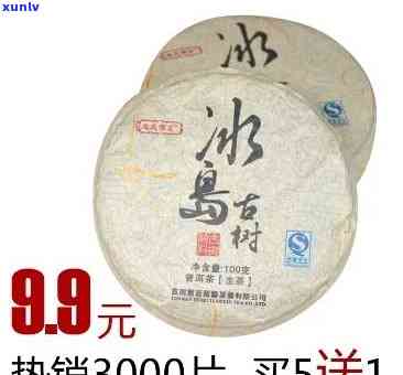 1999冰岛古树茶，探索古老味道：1999年的冰岛古树茶