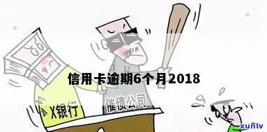 2018信用卡逾期大爆发-18年信用卡逾期