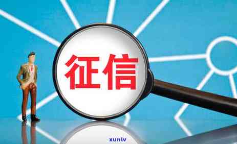 5次信用卡逾期：政审、房贷、后果及解决 *** ，影响大吗？是否会上？