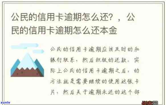 信用卡逾期提公积金会怎么样？能否提取？逾期影响吗？