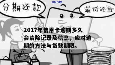 信用卡逾期几年后没有-信用卡逾期几年后没有逾期记录