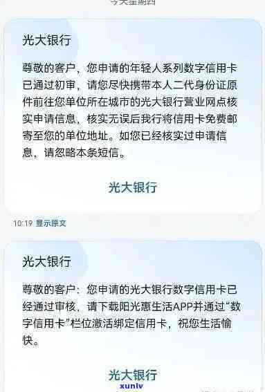 光大信用卡一万二逾期半年会有什么后果？其他相关问题解答