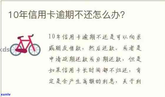 信用卡逾期数16次-信用卡逾期数16次会怎样