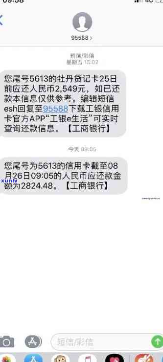 工商信用卡逾期的吗-工商信用卡逾期的吗能贷款吗