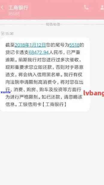 工行信用卡逾期6万-工行信用卡逾期6万怎么办