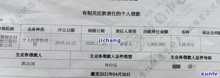 多家网贷信用卡逾期，有房贷一直由前夫偿还，会否影响老婆和小孩的信用记录？