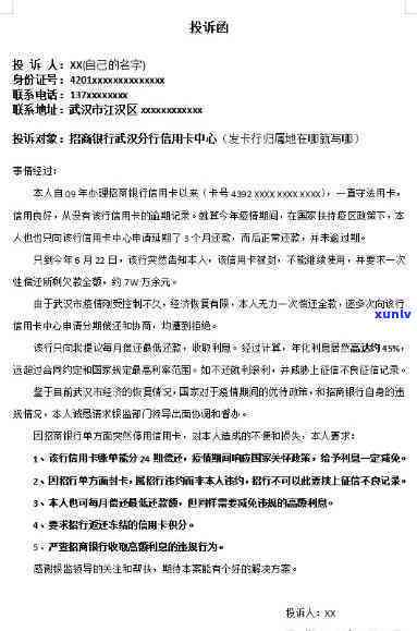 信用卡逾期接到报案函-信用卡逾期接到报案函怎么处理