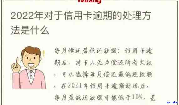 最近不能工作信用卡逾期-最近不能工作信用卡逾期了怎么办