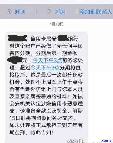 信用卡逾期8万以上-欠8万信用卡几年能还上