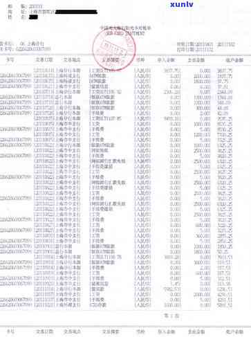 信用卡逾期打印流水单-信用卡逾期打印流水单怎么打印