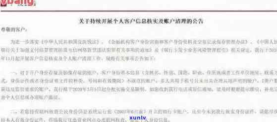 平安银行信用卡逾期：协商还款政策、被起诉风险及影响解析