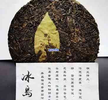 冰岛古树茶王拍卖价-冰岛古树茶王拍卖价格