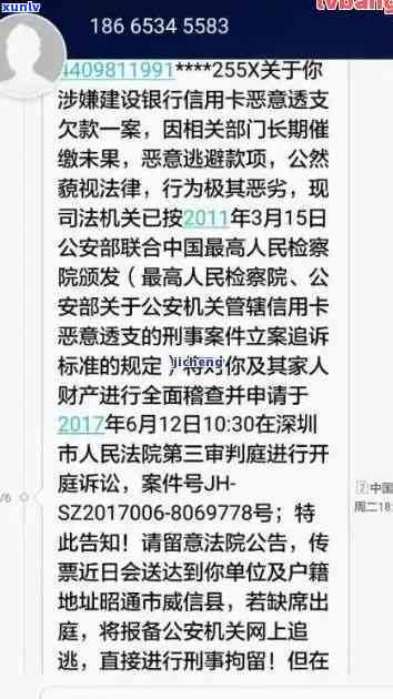 信用卡逾期案件已生效-信用卡逾期案件已生效什么意思