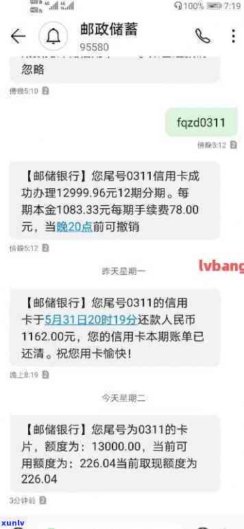 邮政信用卡一万额度逾期-邮政信用卡一万额度逾期怎么办